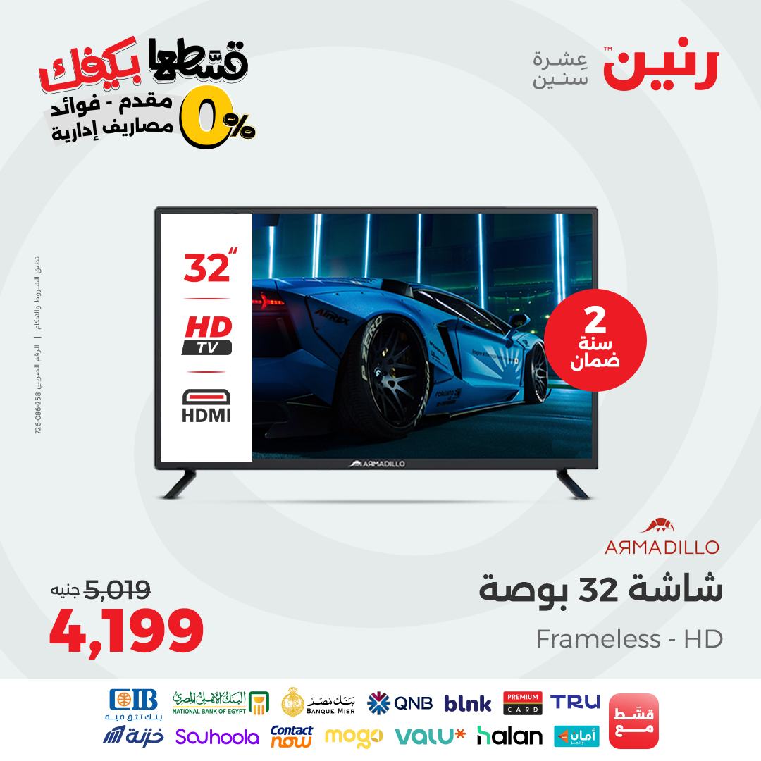 raneen offers from 12sep to 2sep 2025 عروض رنين من 12 سبتمبر حتى 2 سبتمبر 2025 صفحة رقم 15